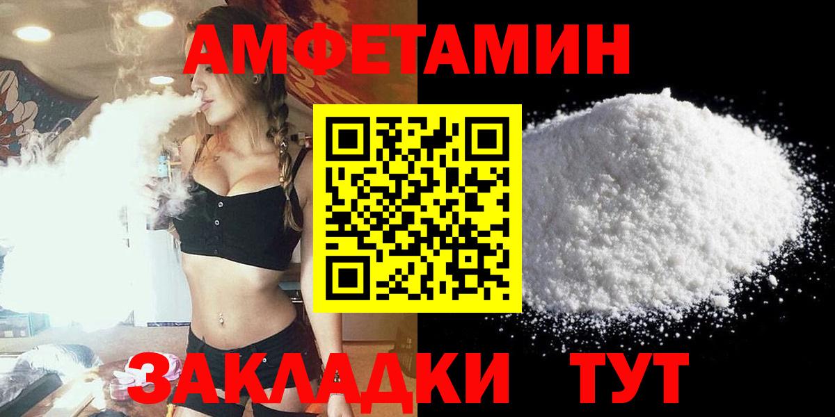Саянск  Amphetamine Premium  АМФ  Вход с VPN  АМФ 