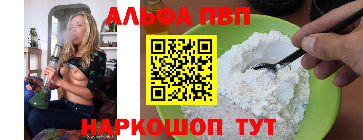 Alpha-PVP СК Саянск