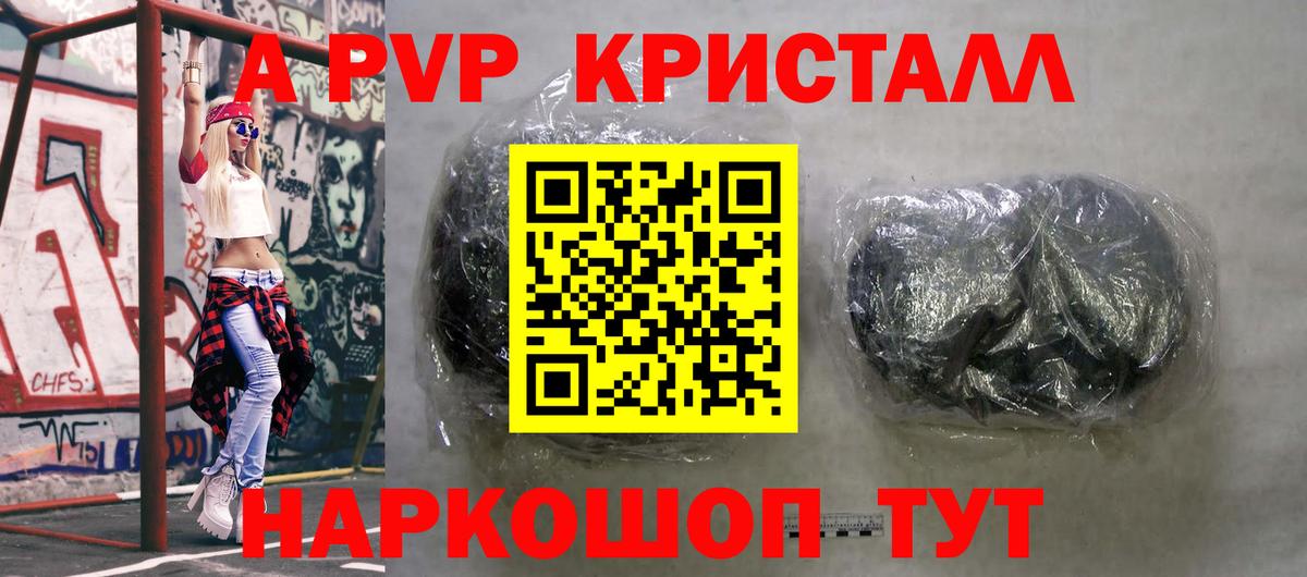Саянск  A-PVP СК КРИС  Вход с VPN  Альфа ПВП  Alpha-PVP СК 