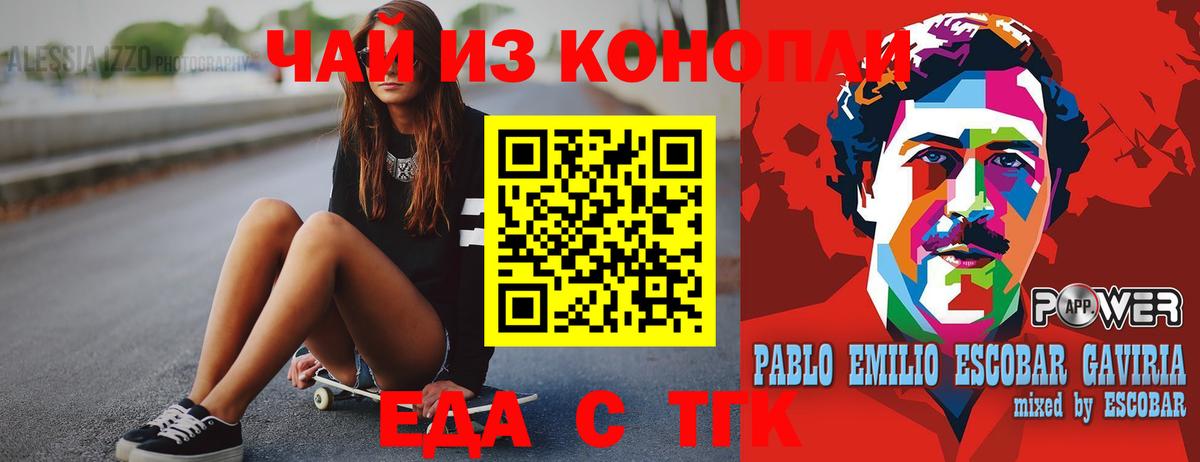 Canna-Cookies марихуана  Вход с VPN  Саянск 