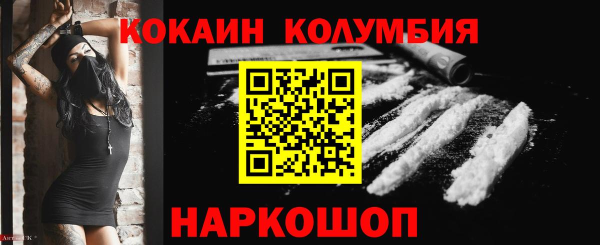 Саянск  Кокаин 99%  Кокаин 98%  Вход с VPN 