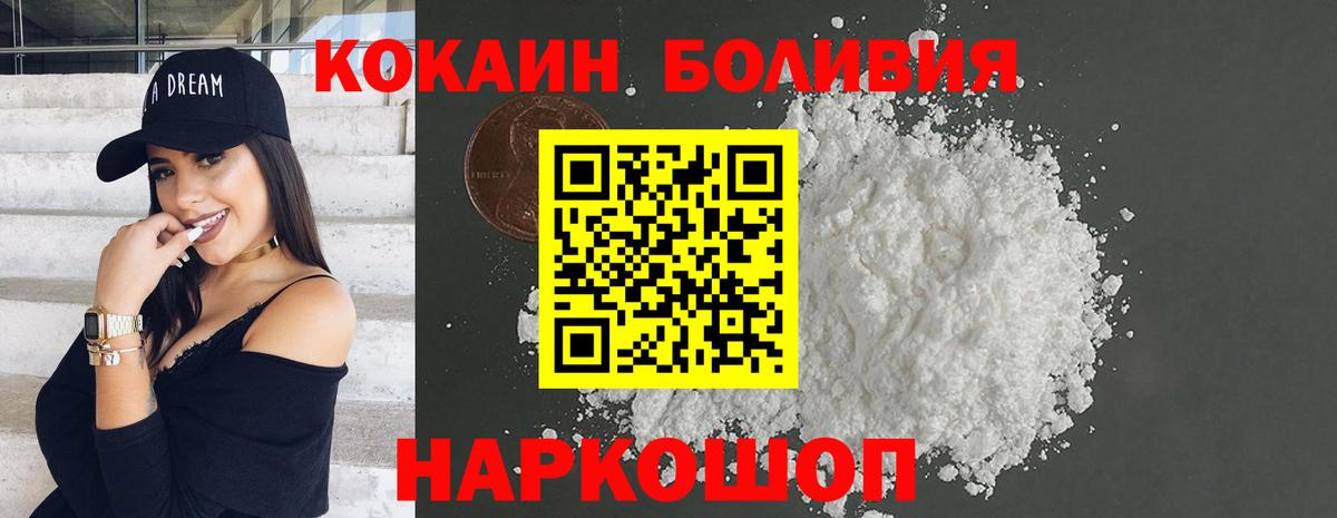 Cocaine FishScale Саянск