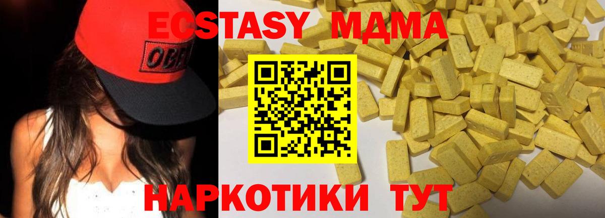 Ecstasy MDMA Саянск