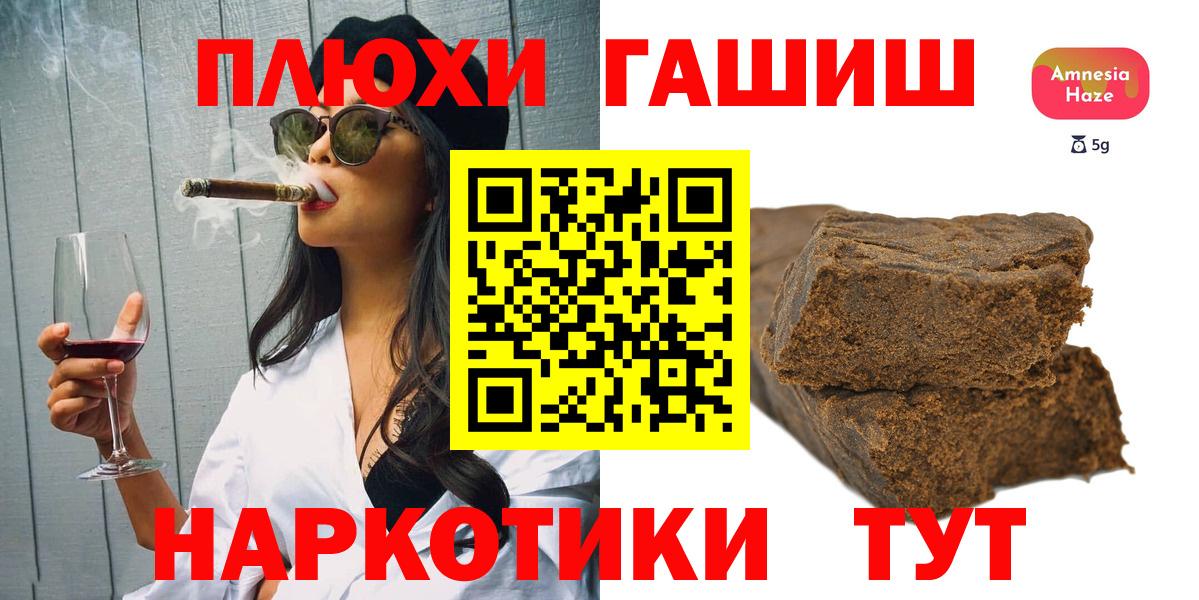 ГАШИШ Cannabis  ГАШ гашик  ГАШИШ  Вход с VPN  Саянск 