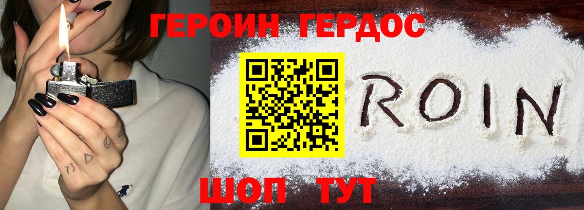 ГЕРОИН белый  Вход с VPN  Саянск 