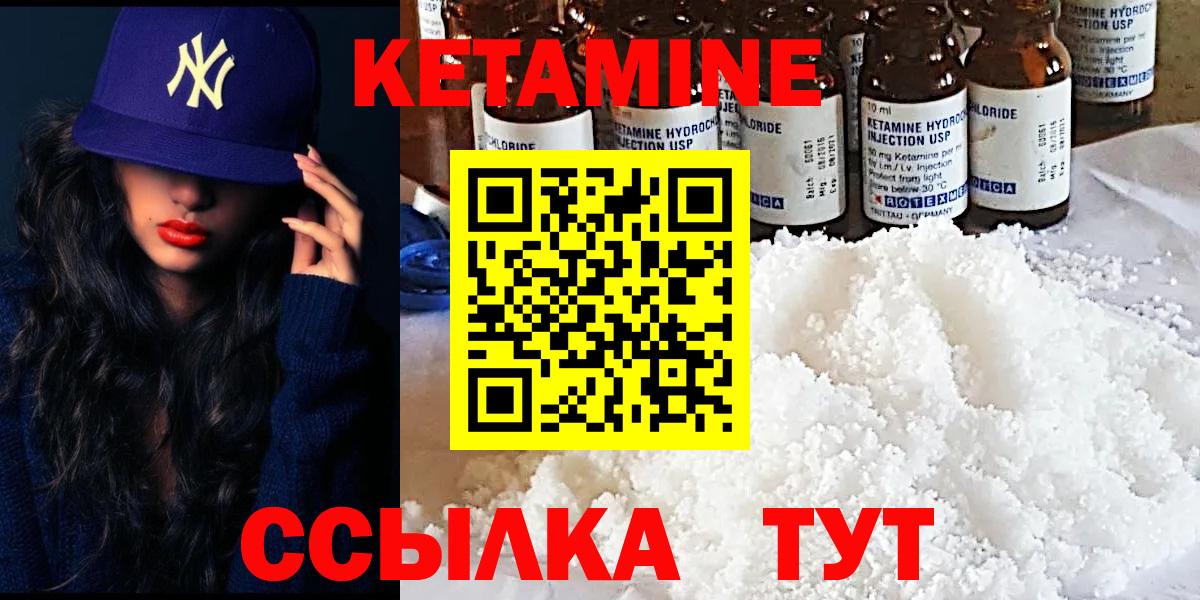 Кетамин ketamine Саянск