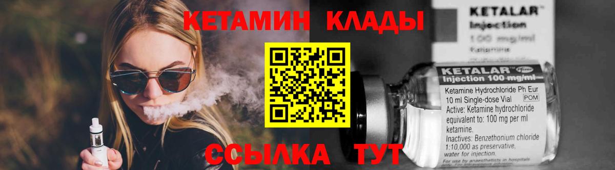 КЕТАМИН VHQ  Вход с VPN  Кетамин ketamine  Саянск 