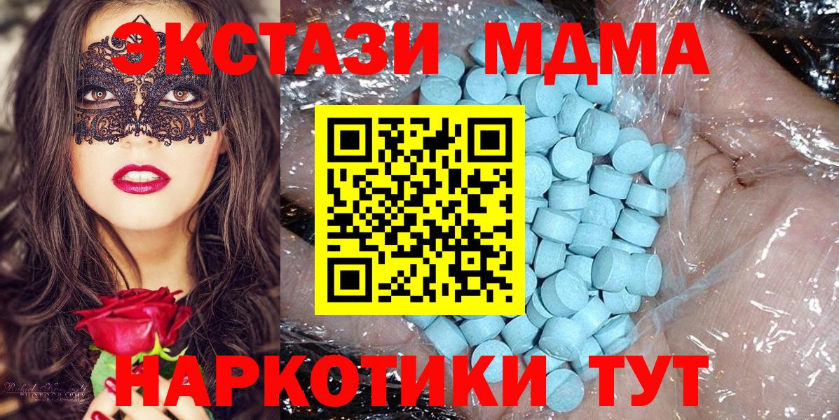 МДМА  MDMA молли  Вход с VPN  Саянск 