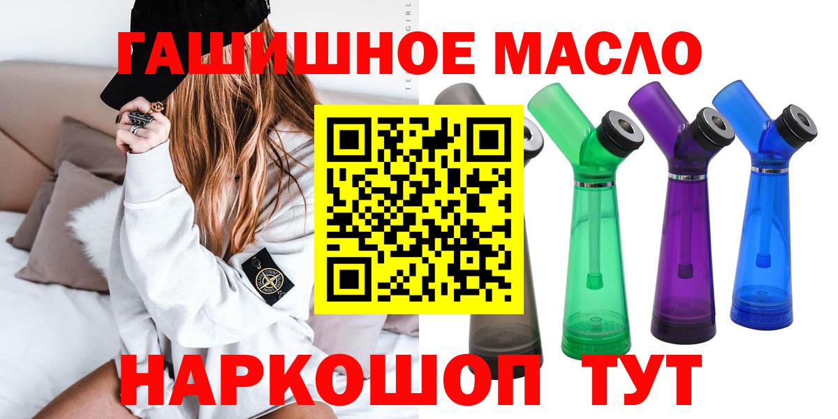 наркошоп  ТГК Wax  Вход с VPN  Саянск 